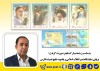 برپایی نمایشگاه تمبر انقلاب اسلامی و یادبود خلیج همیشه فارس